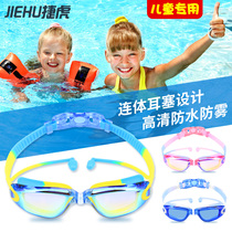 Childrens goggles Waterproof anti-fog HD professional one-piece earplugs large frame boy and girl baby swimming glasses equipment