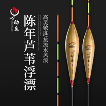 Cardiac fish Reed floating high sensitivity light mouth fine tail fish drift crucian carp carp mixed floating wild fishing black pit fish drift