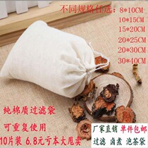 10 traditional Chinese medicine bags soup cotton gauze bag tea bag decoction bag halogen material bag seasoning soaked wine slag separation filter bag