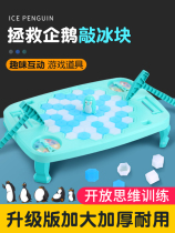 Save small penguin ice breaking toys children double battle ice tables swim tablesYi parent-child interactive tabletop game