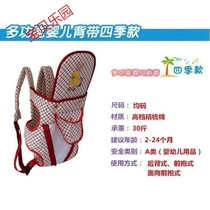 Baby strap summer breathable baby baby strap newborn baby bag children bag back