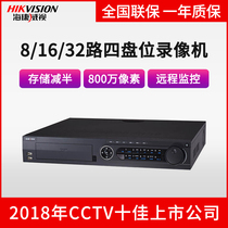 Hikvision 8 16 32-Way home monitoring host network HD hard disk video recorder DS-7916N-R4