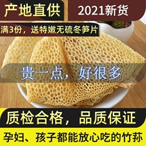 Bamboo fungus dry goods super wild fresh bamboo Sun 50g soup mushroom long skirt bamboo Sheng fungus Yibin Changning native specialties