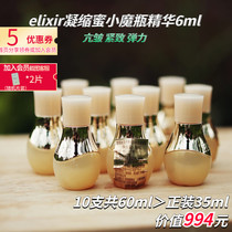 Worth 990 yuan 10 packing Japanese Yelis elixir condensed honey bottle 6ml compact lift