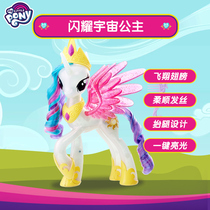 Hasbro Pony Polly 8 inch shining universe Princess can shine girl House toy E0190