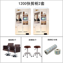 Quick shear cabinet quick shear shop full set of hairdressing cabinets full set of barber shops whole shops matching hair cutting cabinets