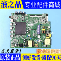 Original Kangjia 55X3 Main Board 35025658 Placed Screen 3668YT 3668YT Real Tutest Good Spot