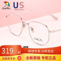 Flower Umbrella Myopia Spectacle Frame Female Titanium Frame Polygonal Mesh Red with large face box Round face Eye frames AP 18003