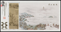(Bole Post) 2011-29 Yuzhuang Autumn Picture Sheetlet Wuxi Ya Exhibition Ancient Painting Sheetlet
