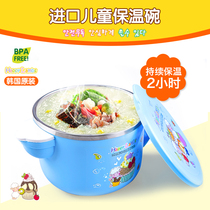 South Korea imported small baby supplementary food insulation bowl eating soup bowl can be filled with water insulation with cover sealed cartoon rice bowl
