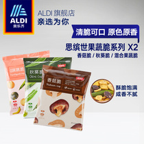 ALDI Orezis Binshi Okra Shiitake mushroom mixed fruit and vegetable crispy Banana crispy (big stomach mini recommended)