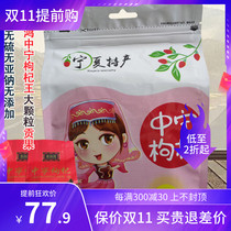 Ningxia Yinchuan Qiruiyuan Ceshang Hongzhong Ning Chinese wolfberry king large granules Gongguo no sulfur-free sodium 500 grams authentic