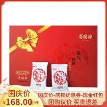 (Official) Ningxia Bai Ruiyuan happy Red free wash wolfberry 520 grams gift box Special