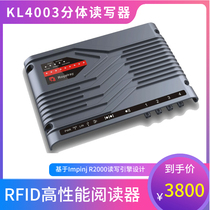 Kale KL4003 split reader UHF UHF band RF RFID reader 915m multi-antenna