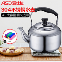Aishida 304 stainless steel kettle whistle large capacity 4 5L household kettle open fire applicable kettle