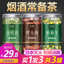 Fat Sea Honeysuckle chrysanthemum tea clears heat and detoxifies chronic pharyngitis tea clears the fire under the fire clears the lungs and regulates the lungs and detoxifies men and women