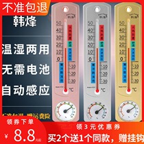 Indoor thermometer Household greenhouse temperature monitoring dedicated precision integrated breeding dry and wet High Precision Temperature and Humidity Meter