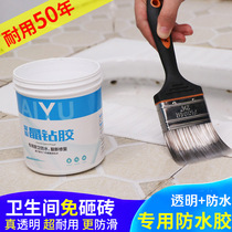 Bathroom transparent waterproof rubber toilet water leakage-free smashed brick glue Balcony Toilet Leakproof material permeable liquid paint