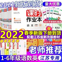 Class time Job present Language Mathematics English One sophomore 3rd grade 45 Upper register Book of Jiangsu Education