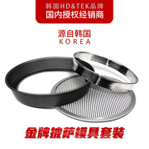 Gold medal pizza circle pizza baking tray Korea imported baking mold 9 10 12 13 inch three-piece set