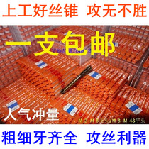 Machine tap Tap Thread thickness Tooth tap HSS high speed steel thick shank thin shank tap Suma tap