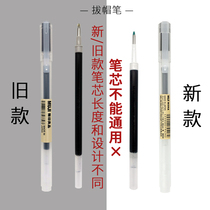 muji pen version muji stationery pen gel ink pen refill 0 5mm gel pen set student pen