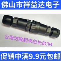 M14 waterproof Aviation plug 2-4 core screw wiring male and female waterproof connector plug socket wire connector