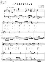 Chairman Maos words mindful of the original G normal spectrum five-line spectrum accompaniment spectrum high-definition