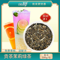 Gangli Tea new product Bulk tea tribute tea Jasmine Green Tea 500g Gongguo herbal tea Milk tea Milk cover tea raw materials