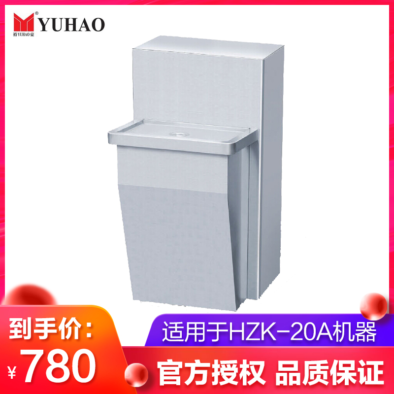 YUHAO YUHAO water dispenser tripod bracket accessories original HZK-H1 base for HZK-20A water dispenser