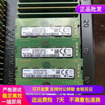ASUS Lingyao U4000 FX63VD ZX60V GL552V DDR4 8G 2400T Notebook memory strip