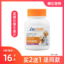 Maddox Dog Multivitamin Tablets Pet Teddy Golden Retriever Puppy Adult Dog Vitamin B Maddox