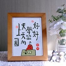 Cross stitch 2020 new simple student calligraphy ancient chinese style small pieces beginner thread embroidery their own embroidery handmade