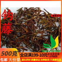 Chinese herbal medicine double crochet hook vine root hook vine 500 gr full of two