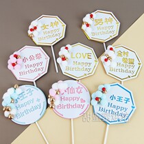 Baking cake decoration hairball golden beads rich and rich beauty tyrannies thin square card cake plug-in little Princess little Prince insert card