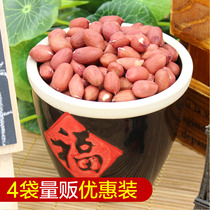 North Eastern Peanut 250g * 4 sacks (2 catties) Cereals Four Grain Red Small Grain Red Flowers Raw 5 Grain Cereals