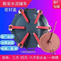 Cement tanker Tongda tank cover seal cover metal aluminum alloy tank cover one pedal tank cover buckle tank cover accessories