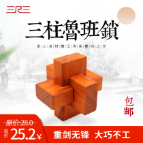 New recommended three-column Luban lock solid wood educational toy manufacturers wooden gifts old and young universal neutral