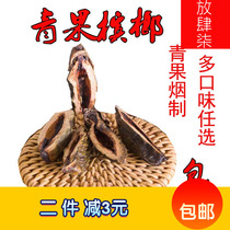 Bulk betel nut green fruit multi-flavored soft nut Bin Lang Xiangtan Penang wolfberry coffee ice nut affordable does not burn mouth