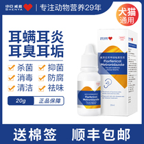Ear mites for cats and dogs with ear drops pet cat dog ear wash liquid ear cleaning special antibacterial and anti-inflammatory drugs