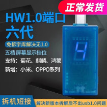 HW Chrysanthemum 1 0 Port Six Generations Built-in Chip Unburned Phone New Listings Enhance Five Gear Memory Function