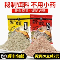 Meizhou secret slash fish bait wheat mud mud mud mud Fish Fish Fish Fish