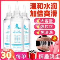 Sexual health products orgasm desire liquid supplies special couples happy water liquid lubricating oil womens and mens sharing