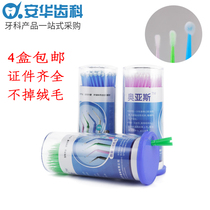  Dental applicator stick disposable small brush small cotton swab 100 pieces can not lose hair there is a certificate of new and old packaging mixed hair