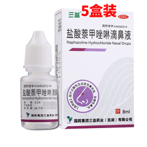 Sanyi naphazoline hydrochloride nasal drops 5 boxes * 8ml allergic acute and chronic rhinitis methazoline