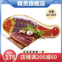 Jinggong authentic Jinhua ham 2KG sliced gift bag gift box Zhejiang specialty farm pickled bacon New Year gift