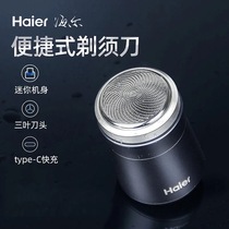 Haier Haier Mini Waist razor Chinese Valentines Eve send boyfriend electric portable waterproof can be washed with full body