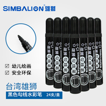 Taiwan lion black watercolor Hook pen 24 boxed childrens painting graffiti Hook pen coloring marker pen