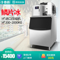 Xiangba Commercial flake ice machine snowflake machine Ice Cube machine ice pellet machine seafood fresh flake ice machine 200KG ice maker