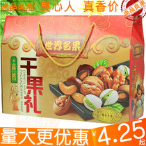 10kg dried fruit gift box empty universal suitcase high-grade creative walnut hazelnut nut paper gift box box
